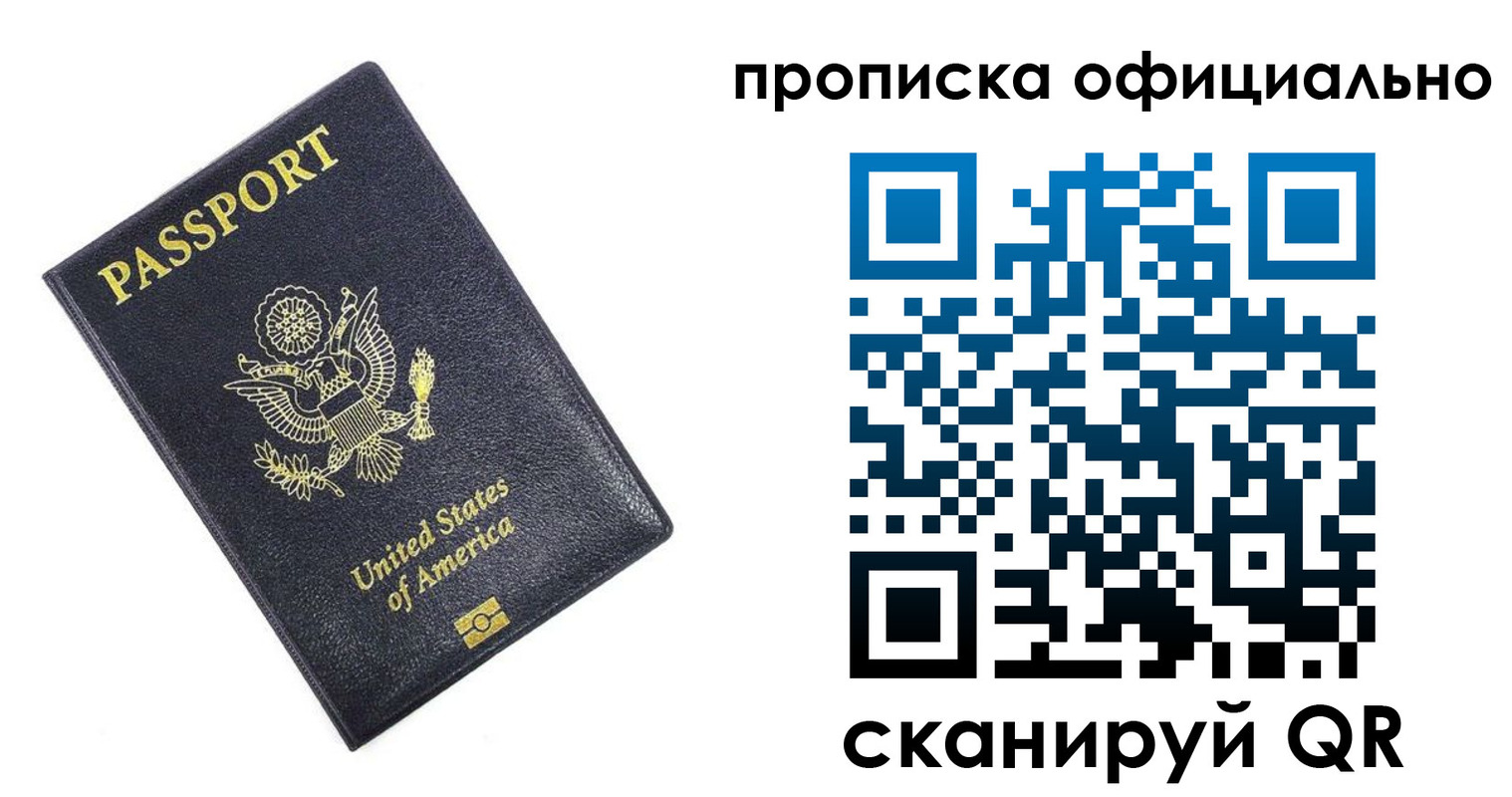 временная регистрация гарантия в Юрге