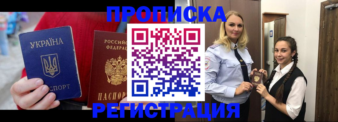 найти адрес прописки в Юрге