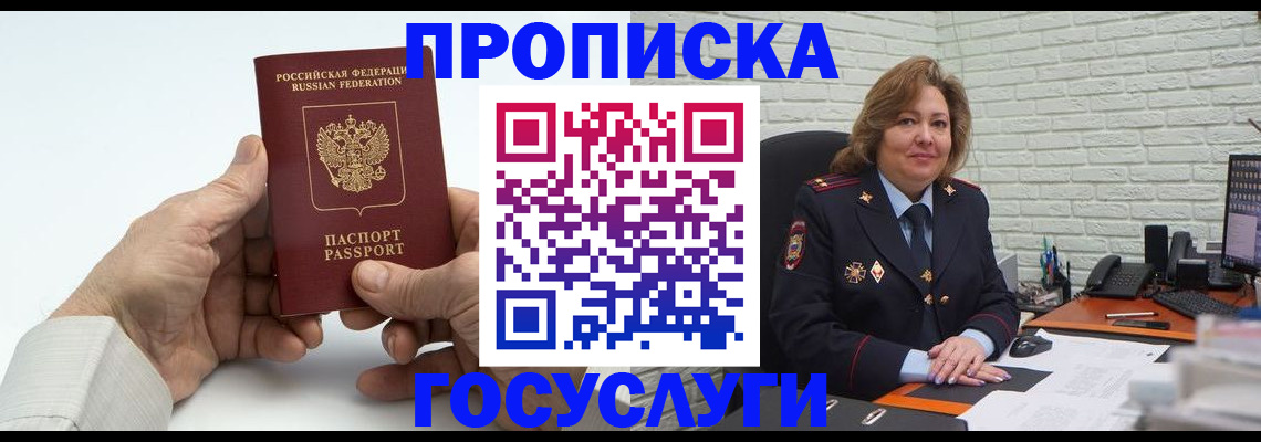 найти адрес прописки в Юрге