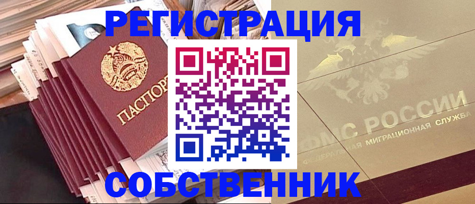 найти адрес прописки в Юрге