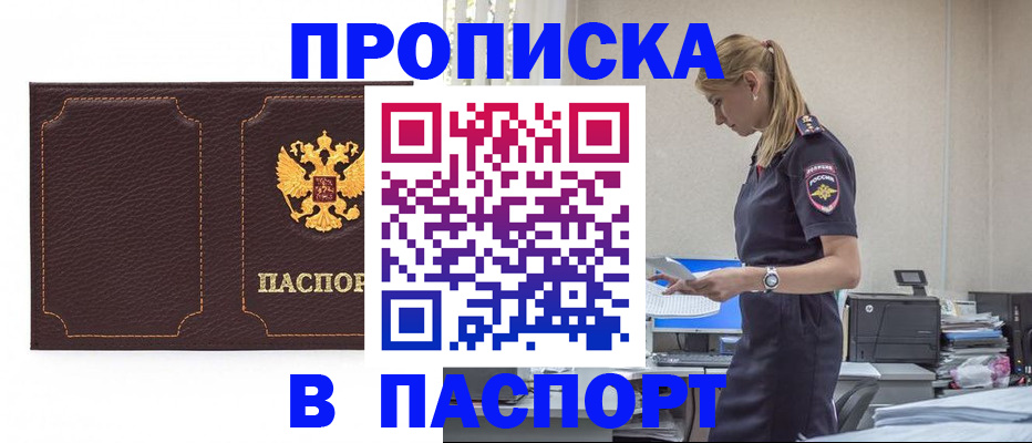 миграционный учет в Юрге
