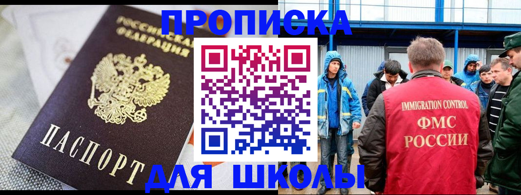 прописка от собственника в Юрге