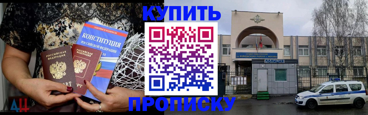 прописка регистрация в Юрге